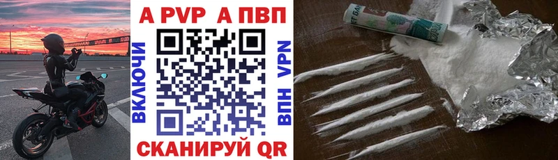 дарнет шоп  Шимановск  Alfa_PVP Соль 